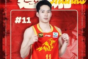 广厦男篮官方：段立谦正式转会至吉林男篮 祝他一切顺利